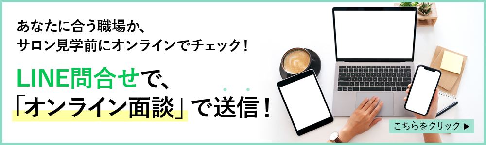 オンライン見学